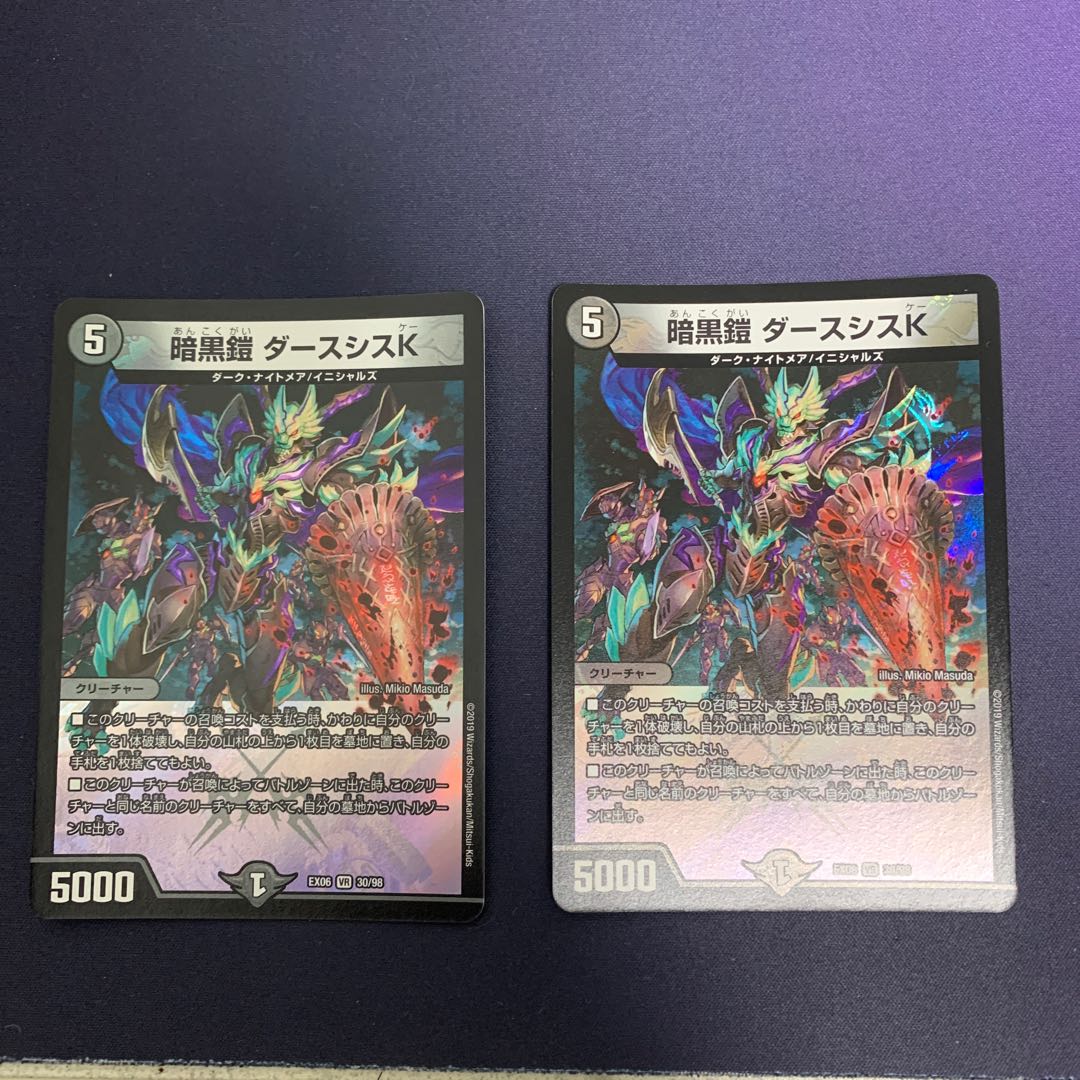 暗黒鎧 ダースシスK VR