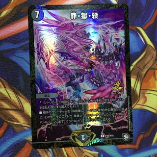 Crime Killing Winner Promo