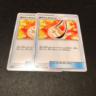 ぼうけんのカバン