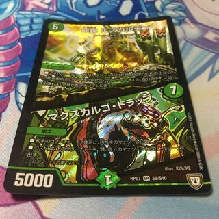 龍罠 エスカルデン｜マクスカルゴ・トラップ