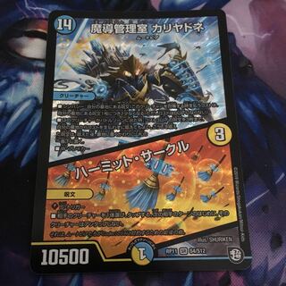 魔導管理室 カリヤドネ｜ハーミット・サークル