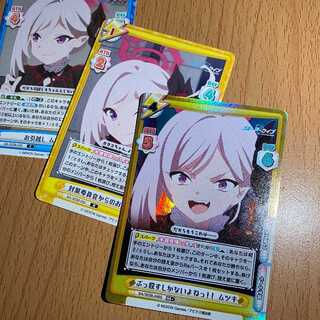 RR+ ぶっ殺すしかないよねっ！！ ムツキ,R 対策委員会からのお願い ムツキ等