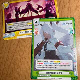 RR Fukihiko Iori + 1 extra