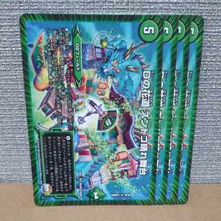 D no Hanamichi Zundoko Haretaibutai R 19/94 [control symbol a].