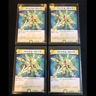 ファイナル・ストップ　４枚