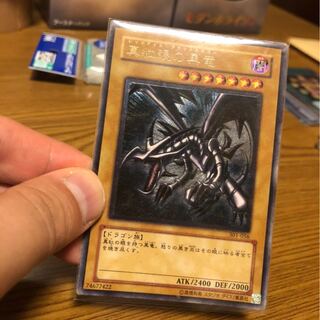 真紅眼の黒竜　レリーフ