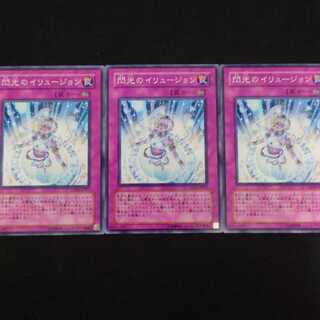 閃光のイリュージョン N