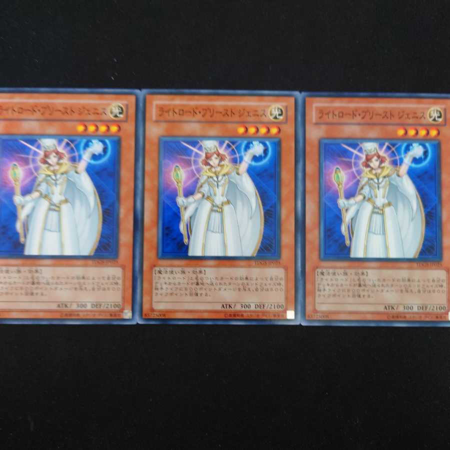 ライトロード・プリースト ジェニス N