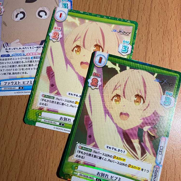 C+ Farewell Hifumi,R Faust Hifumi (Masked Water Wearing Group)