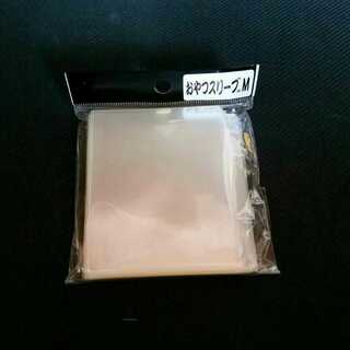 おやつスリーブM