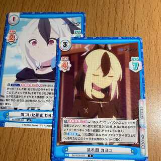 R 呆れ顔 カヨコ, R 気づいた異変 カヨコ