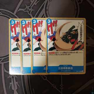 三日月形砂丘　C  OP01-089 ４枚セット