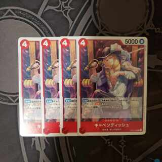 キャベンディッシュ　C  OP01-008　４枚セット