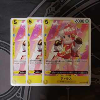 アトラス　UC  OP07-008　３枚セット