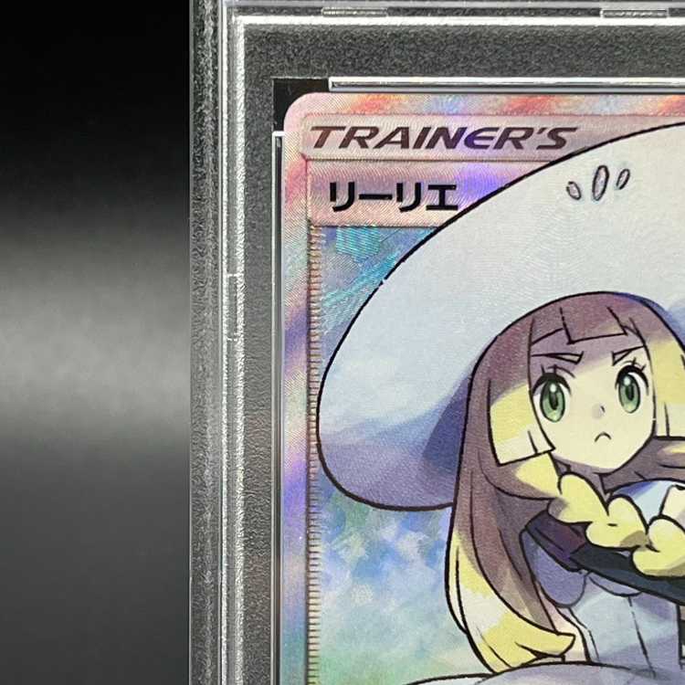 【PSA10】リーリエ 帽子リーリエ SR 066/060