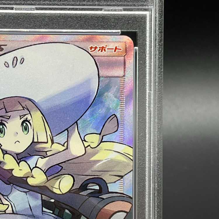 【PSA10】リーリエ 帽子リーリエ SR 066/060
