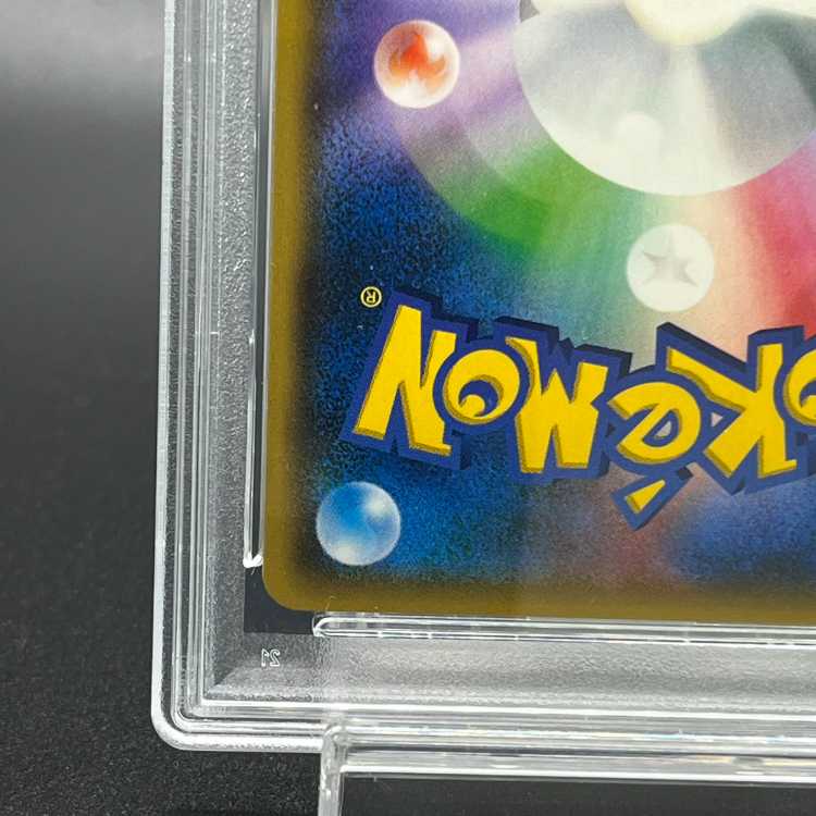 【PSA10】リーリエ SR がんばリーリエ SR 119/114