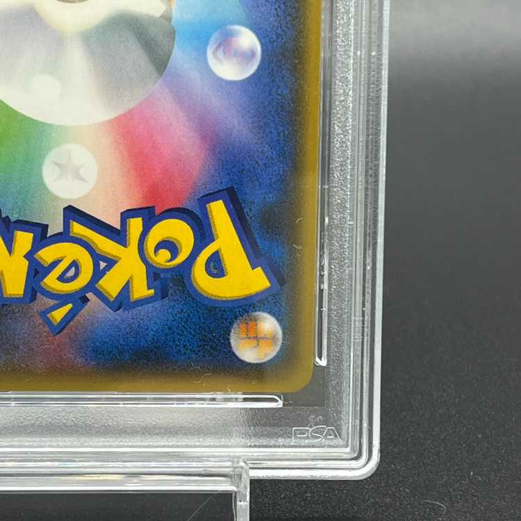 【PSA10】リーリエ SR がんばリーリエ SR 119/114