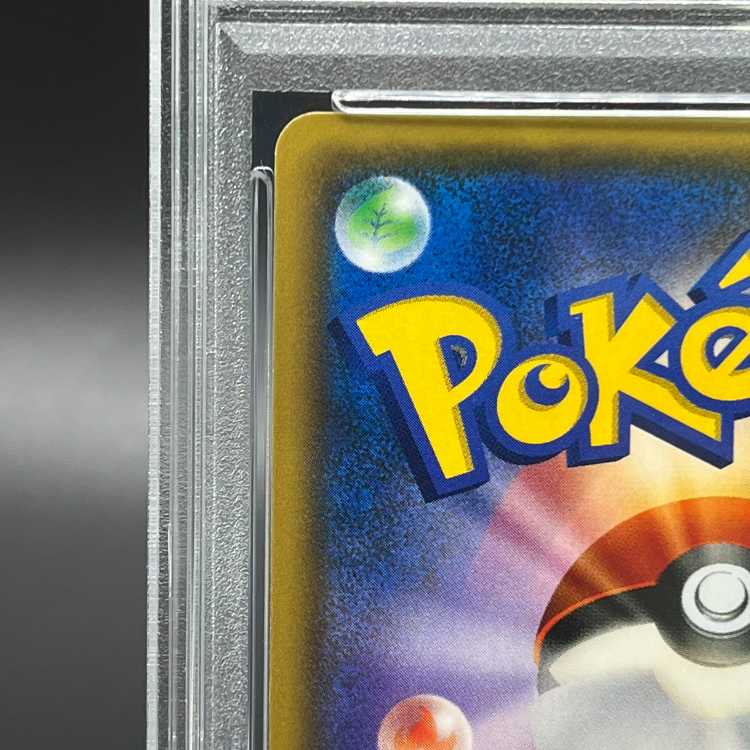 【PSA10】リーリエ SR がんばリーリエ SR 119/114