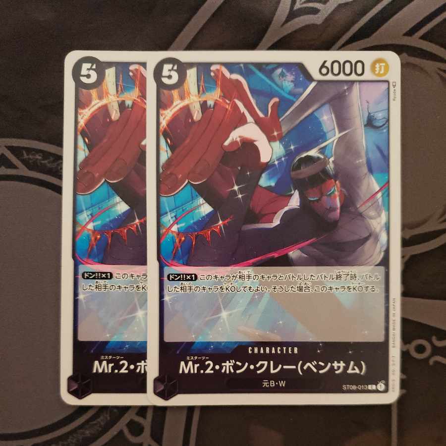 Mr.2・ボン・クレー(ベンサム) C ST08-013　２枚セット