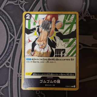 ゴムゴムの鐘　C  ST08-014