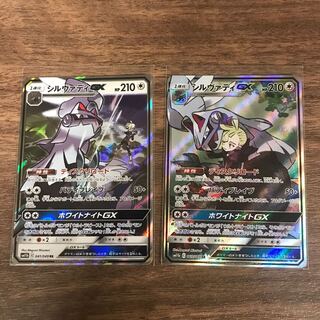 シルヴァディGX SR RR