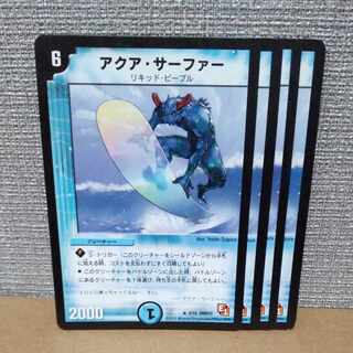Aqua Surfer R 3/15 with scratches [control sign b].