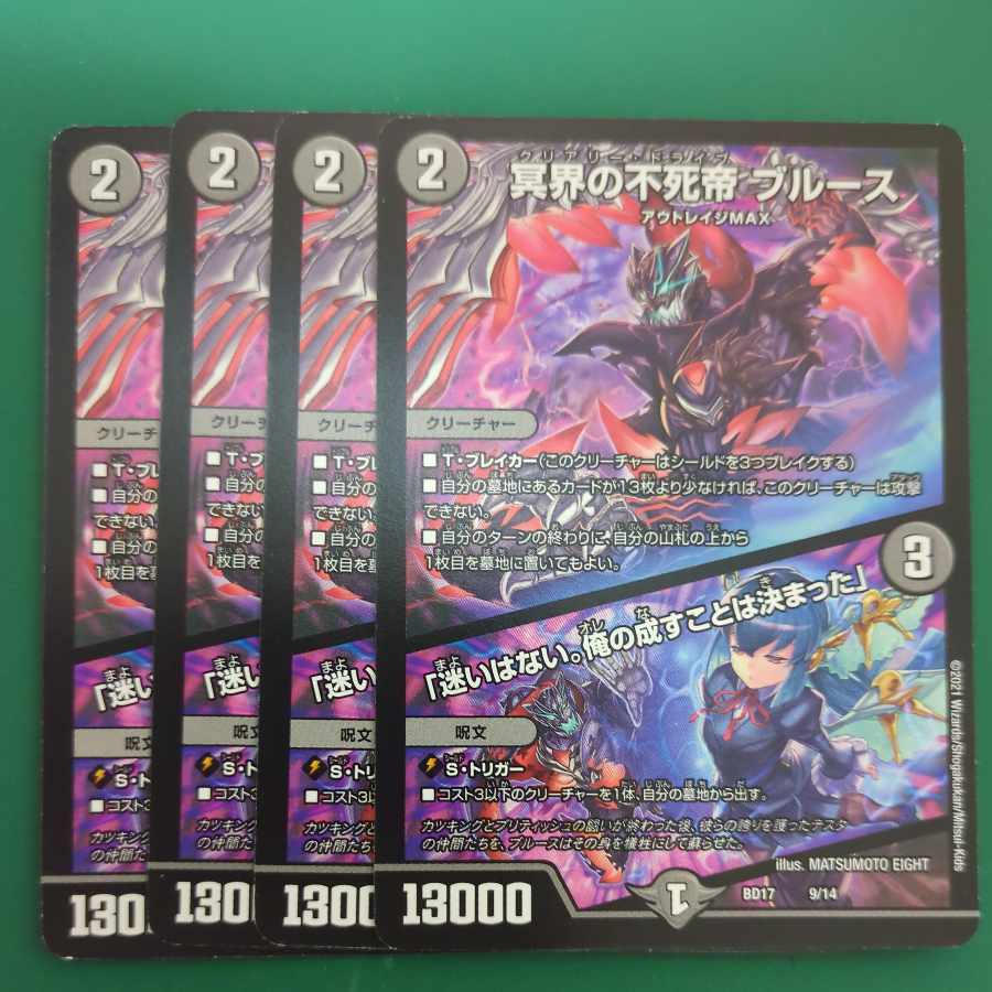 冥界の不死帝 ブルース｜「迷いはない。俺の成すことは決まった」 9/14