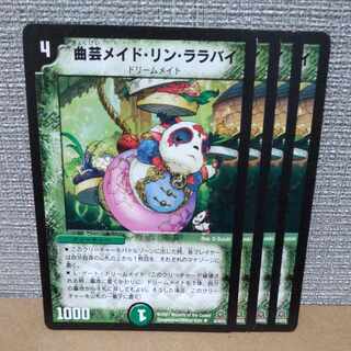 Juggling Rosa de Lin Lullaby U 35/55/Y5 with scratches [management symbol b].