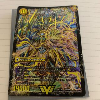 真聖教会 エンドレス・ヘブン｜真・天命王 ネバーエンド