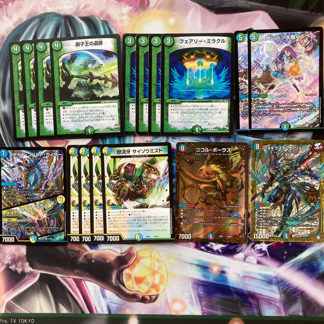 5cコントロールセット