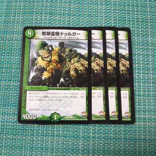 剛撃霊騎ドゥルガー ４枚セット1324