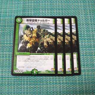 剛撃霊騎ドゥルガー ４枚セット1323