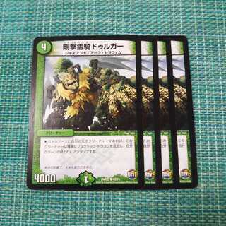 剛撃霊騎ドゥルガー ４枚セット1321