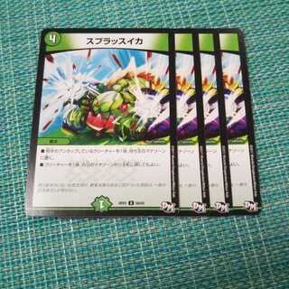 スプラッスイカ ４枚セット1287