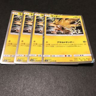 Zapdos Assault Zapdos 4 pieces