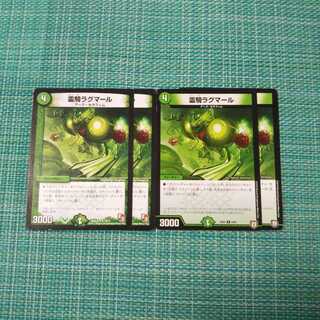 霊騎ラグマール ４枚セット1334