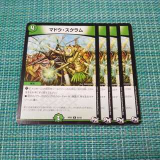 マドウ・スクラム ４枚セット1266