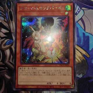 ドロール&ロックバード シークレットレア JP026 1枚