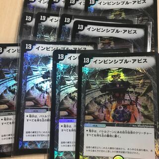 インビンシブルアビス 12枚 バラ売り可