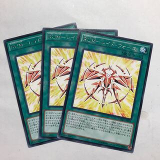 RUM-レイド・フォース