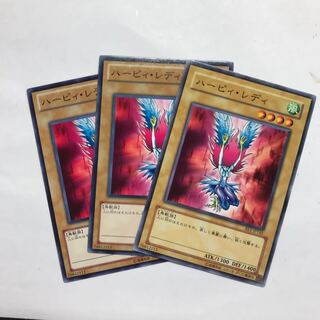 ハーピィ・レディ