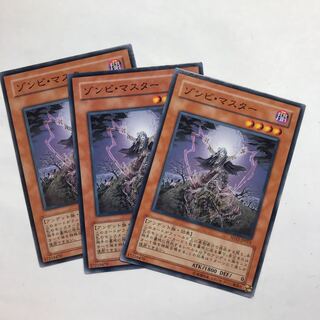 ゾンビ・マスター