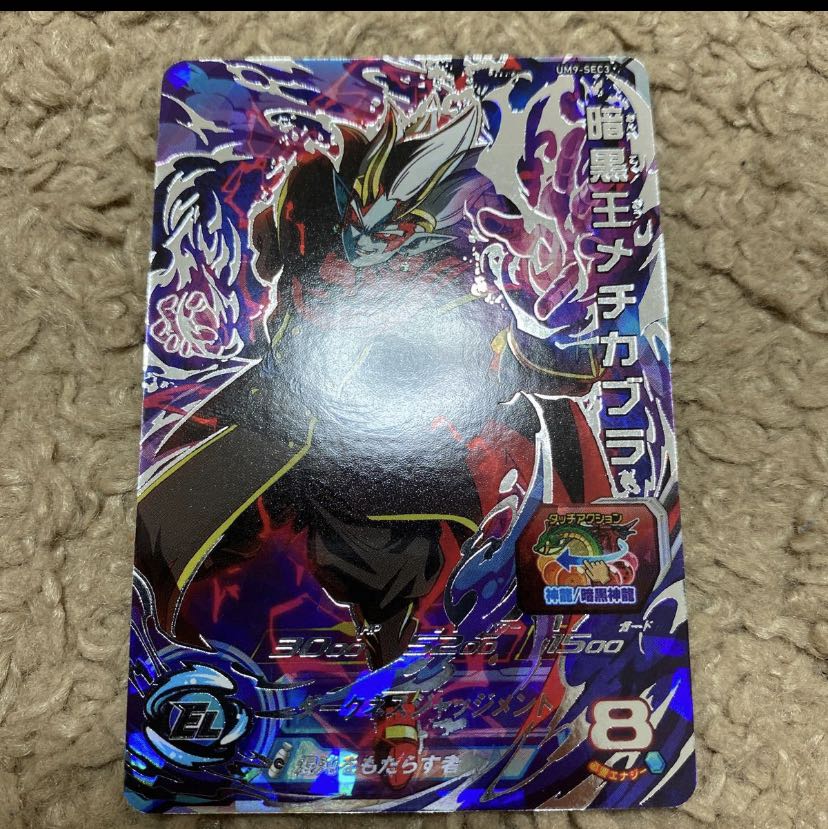 暗黒王メチカブラ