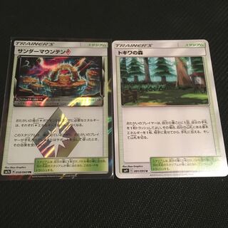 スタジアムセット