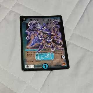 サイバーJイレブン