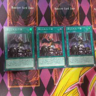 禁じられた一滴 SR 3枚セット