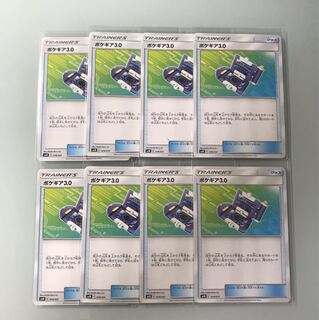 ポケギア3.0 8枚