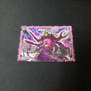 無修羅デジルムカデ