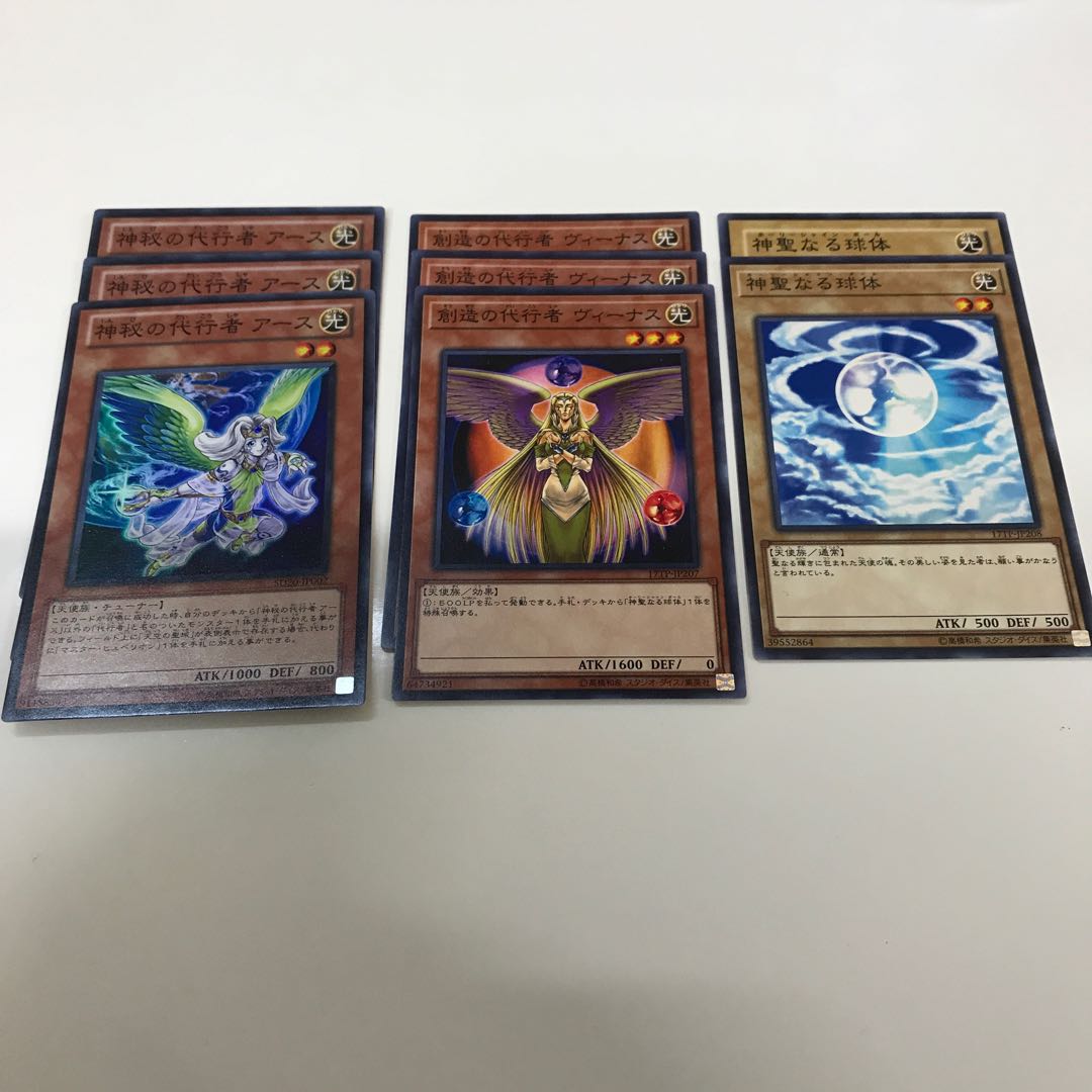 神秘の代行者　アース その他セット